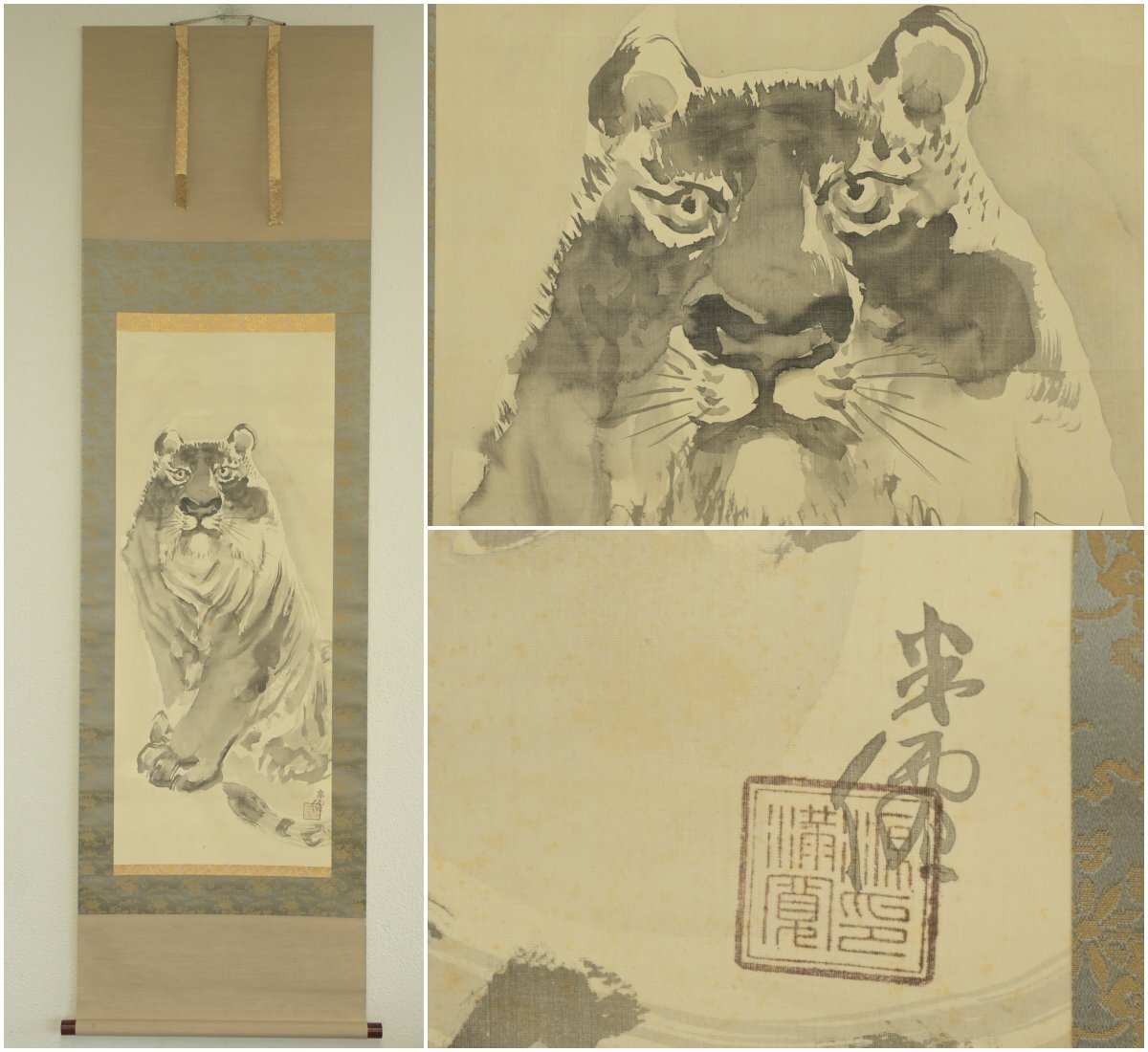 【真作】『久保田米僊』「猛虎図」絹本軸装　久保田米斎鑑定箱書き 掛軸　書画　日本画　水墨画　　