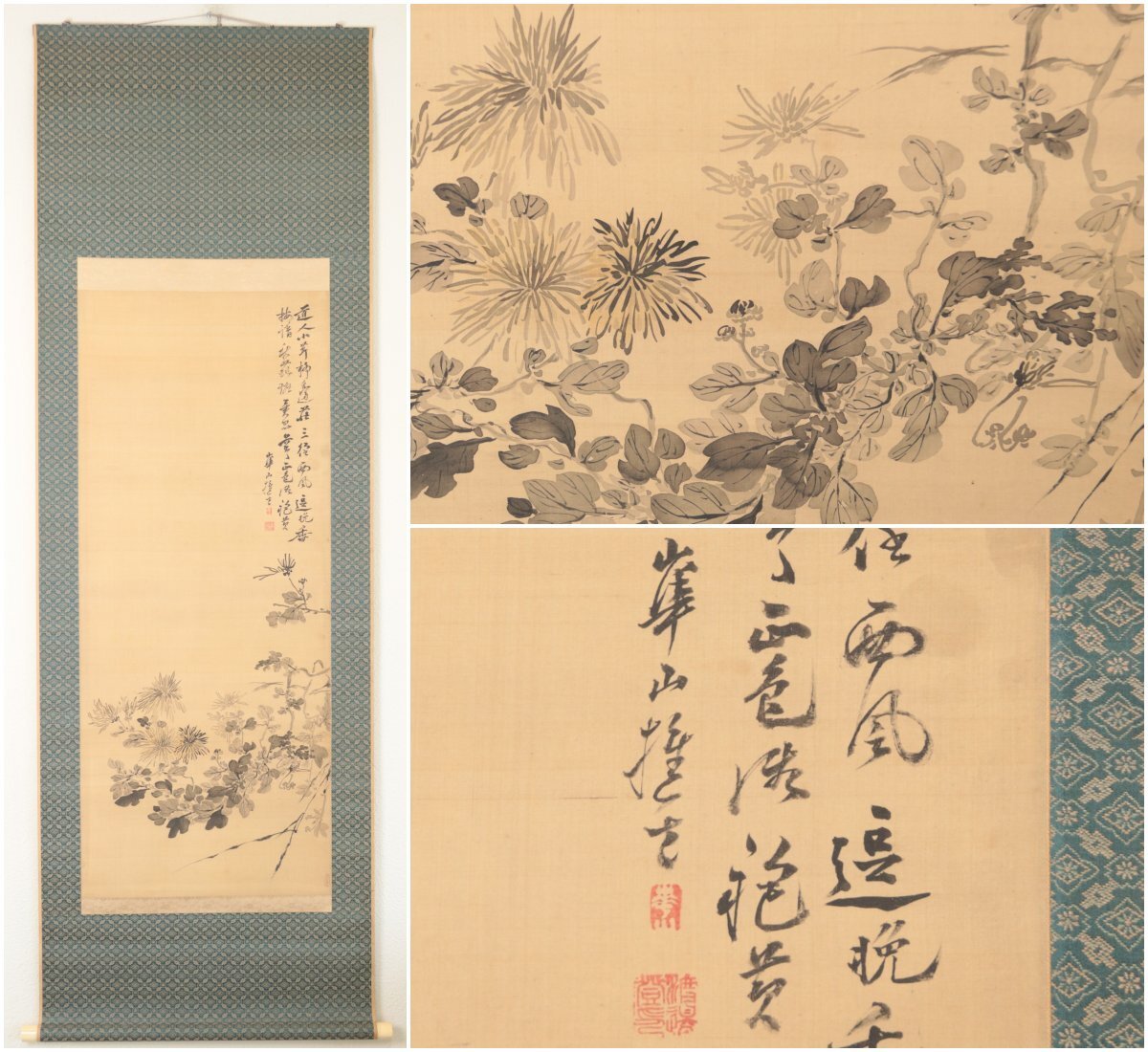 【真作】『渡辺崋山』「墨菊」絹本軸装　山崎董淦箱書き 野口幽谷 渡辺華石 鑑定題箋 二重箱　掛軸　書画 日本画 南画 文人画 水墨画　