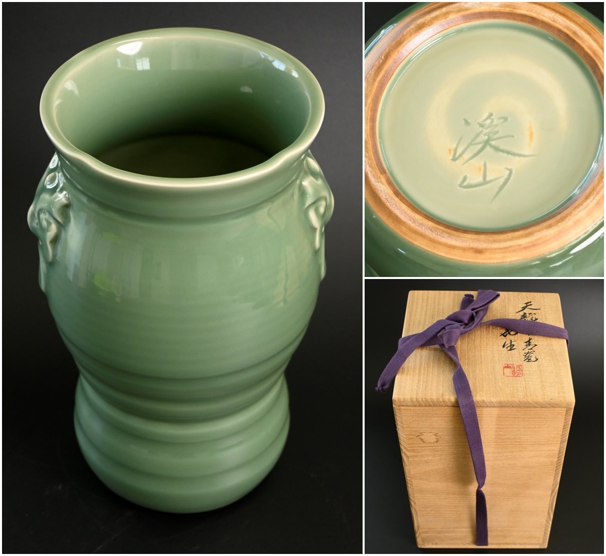 【青瓷】日本の陶磁器『加藤渓山』「天龍寺青瓷花生」花器　花瓶　日本工芸品