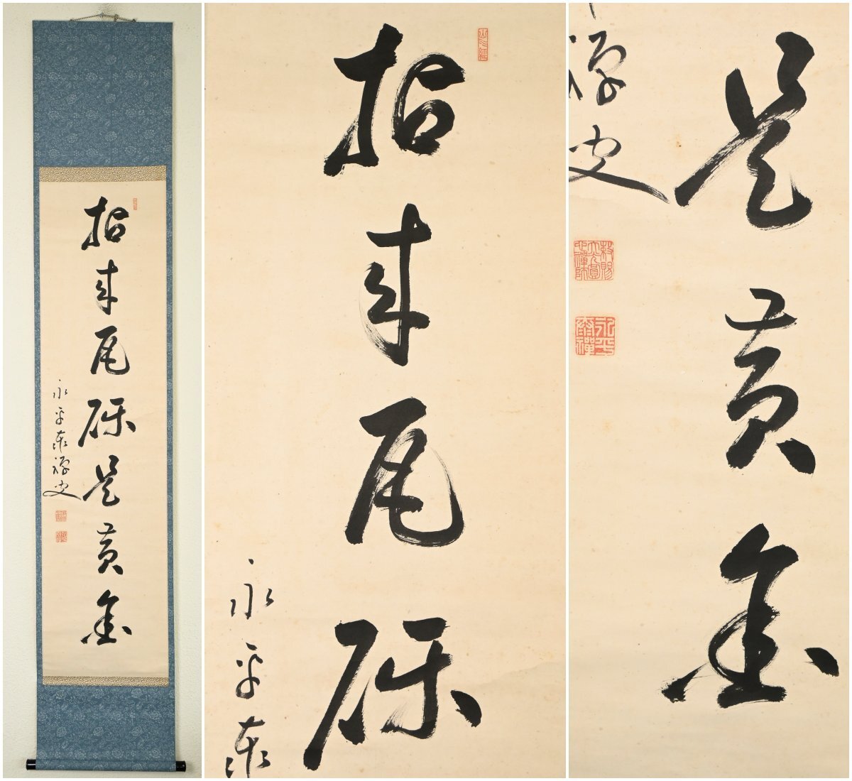 【真作】『永平寺 73世貫首 熊澤泰弾』「行草一行」掛軸　茶掛　書画　茶道具　　