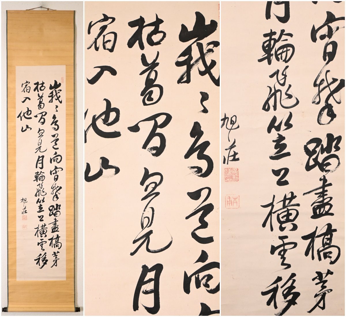 【模写】『広瀬旭荘』広瀬淡窓の弟「行草三行」掛軸　書画　