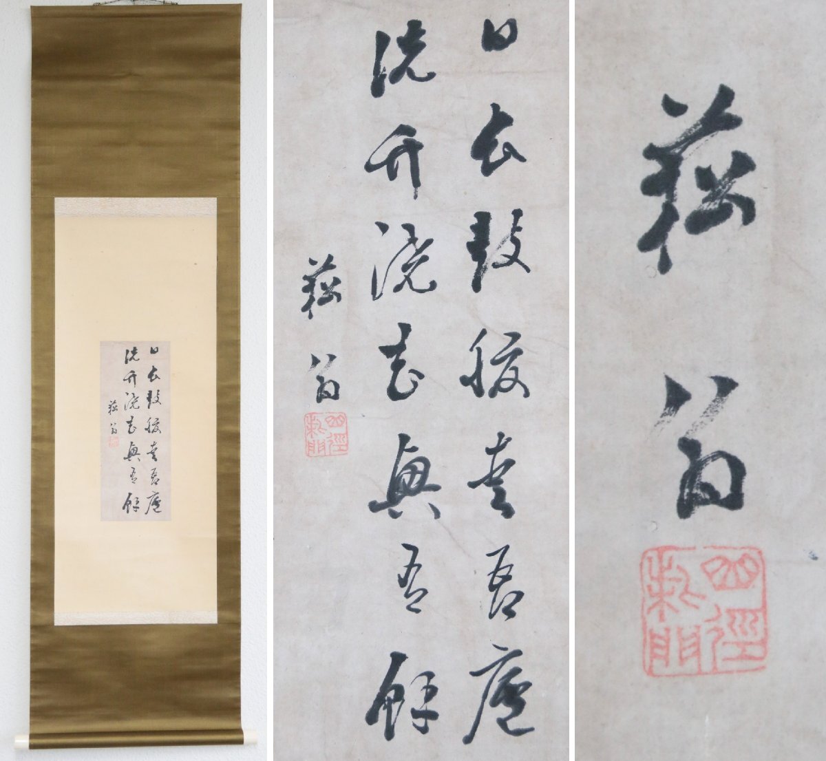【模写】『貫名菘翁』 (貫名海屋)　幕末の三筆の一人「行草」紙本軸装　掛軸　書画