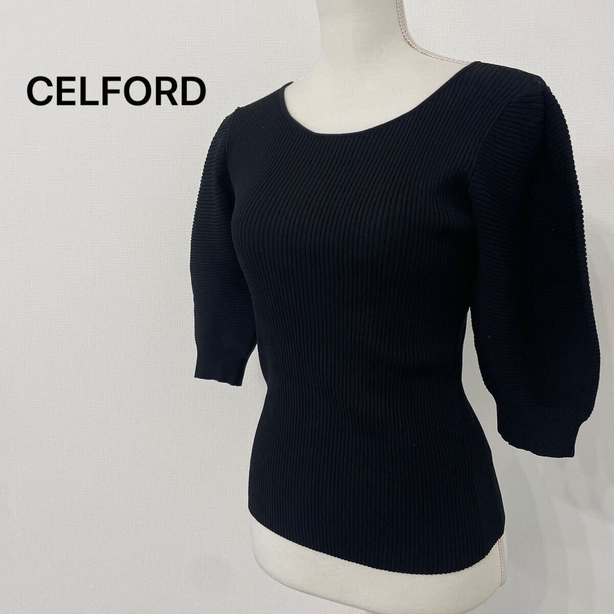 【880】CELFORD セルフォード　黒　リブ カットソー　ふんわり袖　ニット トップス セーター リブニット　レディースM相当　美品