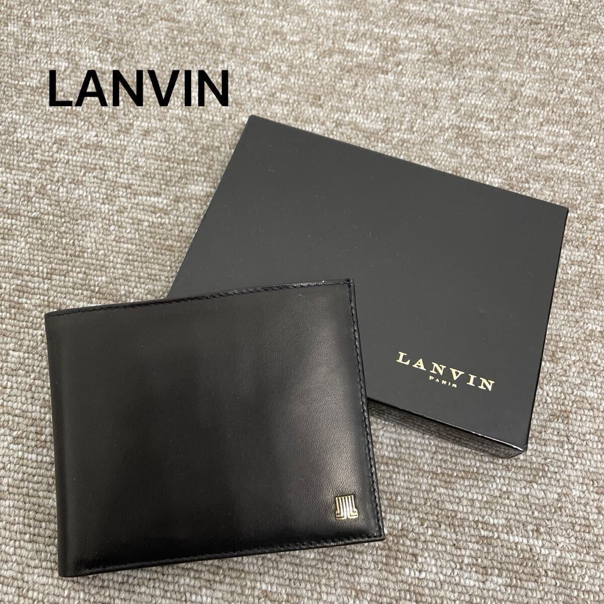 【912】LANVIN ランバン　黒　二つ折り財布 ブラック　コンパクト財布　お札入れ レザー財布　定期入れ　パスケース