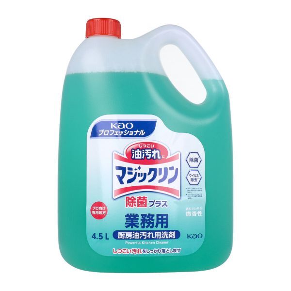 厨房油汚れ用洗剤 花王 業務用 マジックリン 除菌プラス アルカリ性 微香性 4.5L