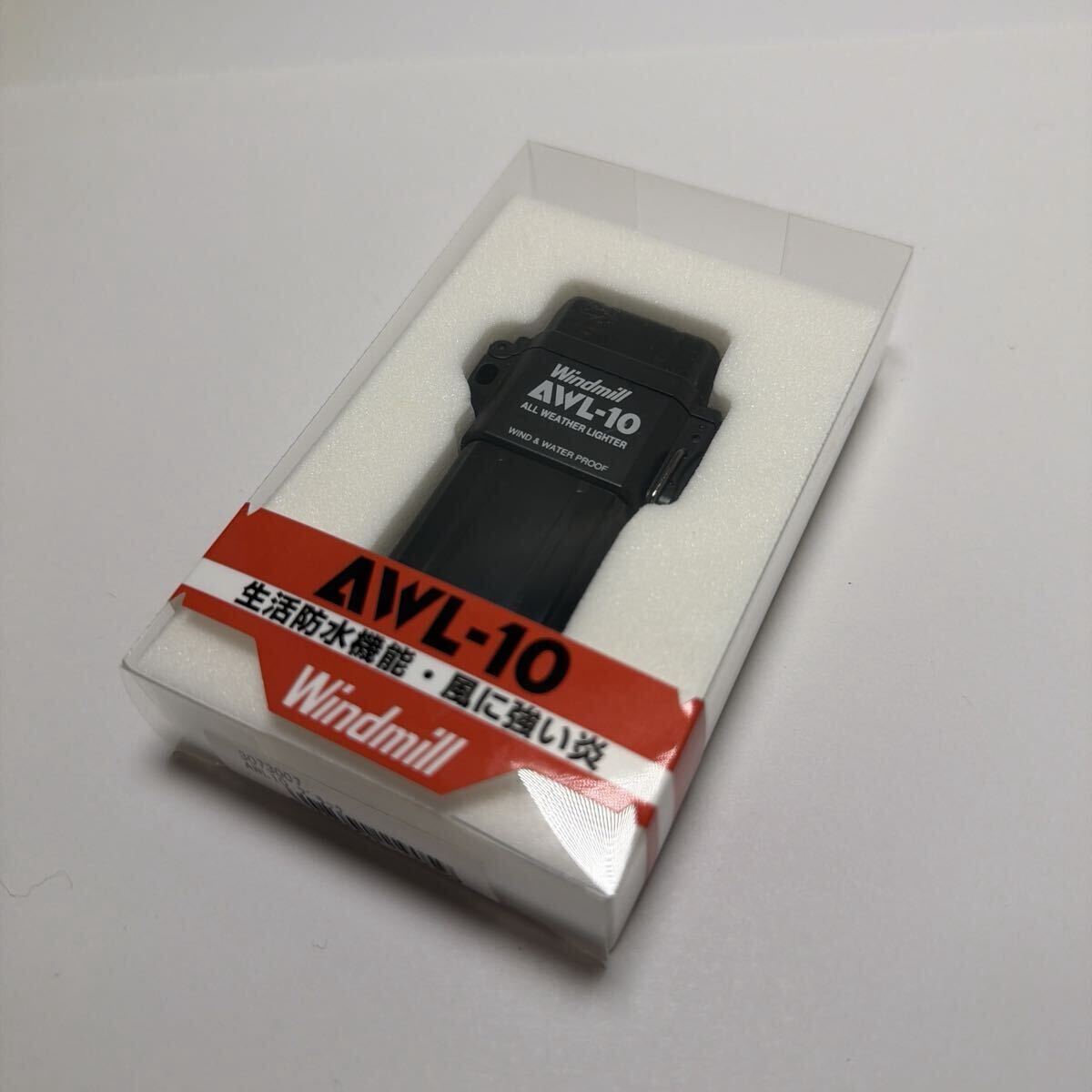 AWL10ブラック新品！ウインドミルターボライター　307-3007 windmill アウル10 4948501119059 防風防風ライター！　送料180円