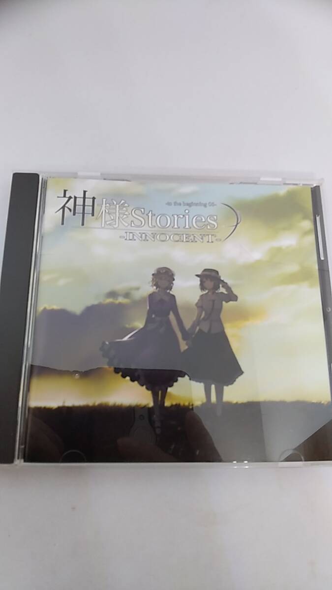 CD 神様stories　INNOCENT 中古品