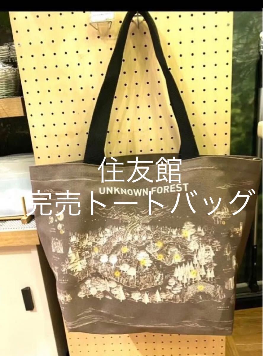 万博　住友館　完売商品　トートバッグ　ショルダーバッグ　希少品　限定品　手提げ　大阪関西万博　EXPO2025 人気商品　