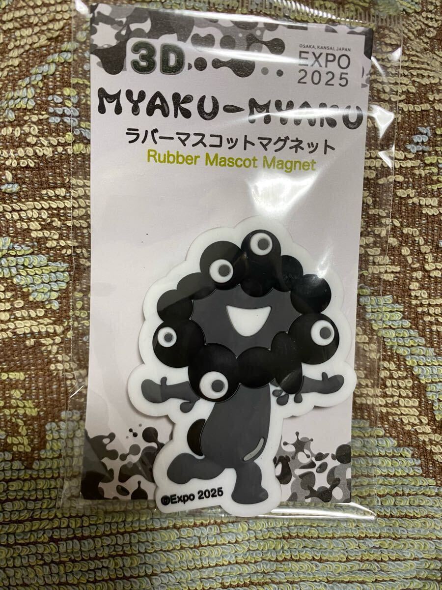 万博　大阪関西万博　ミャクミャク　黒　黒ミャク　マグネット　ラバー　JR 会場内　希少品　記念品　