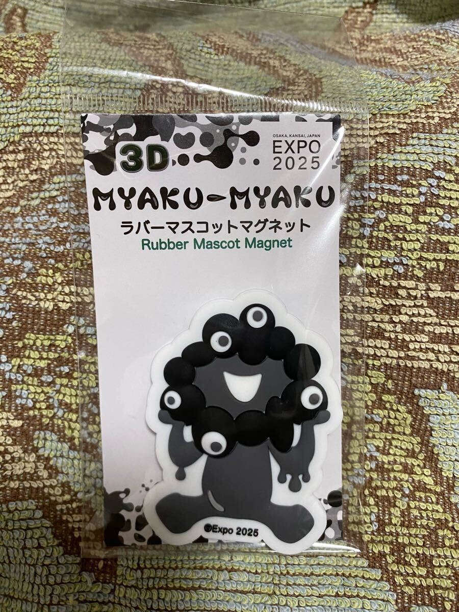 万博　EXPO2025 人気商品　大阪関西万博　ミャクミャク　黒　黒ミャク　マグネット　ラバー　JR 会場内　希少品　記念品　