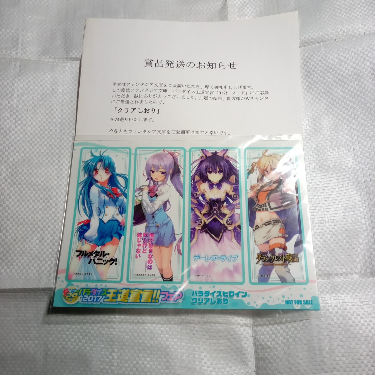 抽プレ当選品非売品クリアしおり フルメタルパニック 四季童子 千鳥かなめ デート・ア・ライブ夜刀神十香 ドラゴンマガジンW当選通知書あり