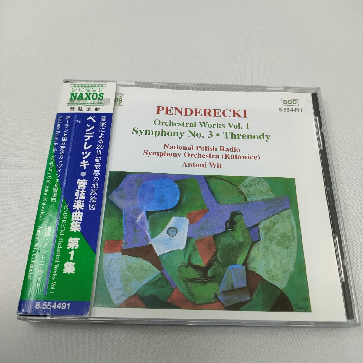 CD　ペンデレツキ:管弦楽曲集第1集 交響曲第3番/広島の犠牲者に捧げる哀歌ほか ヴィト　ポーランド国立放送交響楽団　即決　送料込み