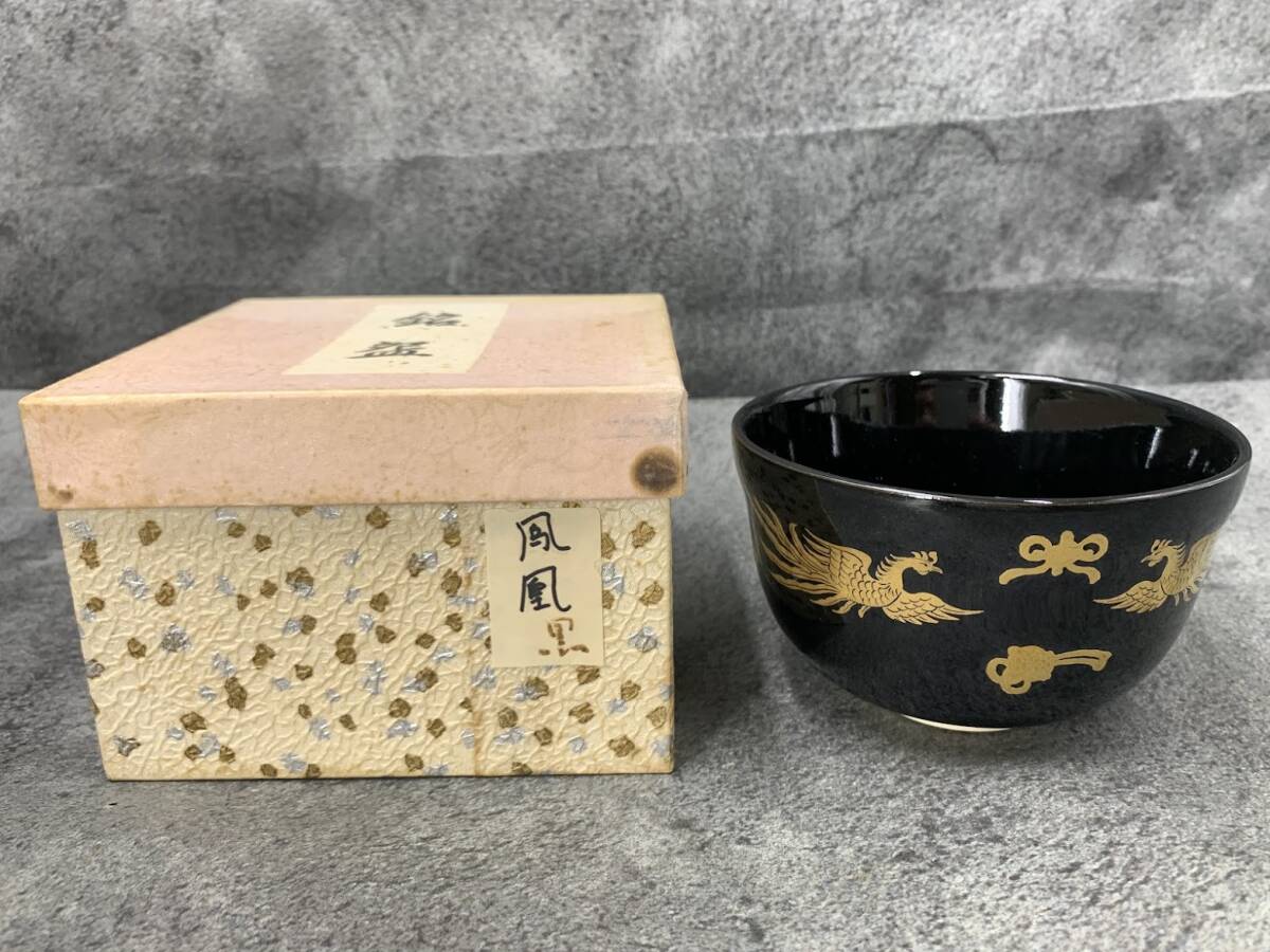 【 宮地英香 鳳凰 黒 茶碗 御茶碗 ③ 】焼物 京焼 茶道具 茶碗 抹茶碗 骨董 古美術