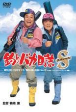 【中古】 釣りバカ日誌S〈スペシャル〉 [レンタル落ち] [DVD]