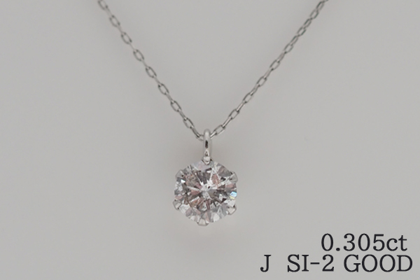 お買い得◎プラチナ ダイヤモンド0.305ct ネックレス J/SI-2/GOOD 一粒ダイヤネックレス プラチナダイヤモンドネックレス 天然ダイヤ