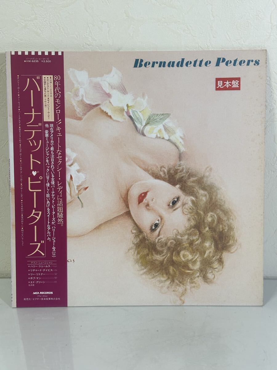 バーナデット・ピーターズ / BERNADETTE PETERS VIM-6235 見本盤 レコード LP盤 再生未確認 帯、歌詞カード付き