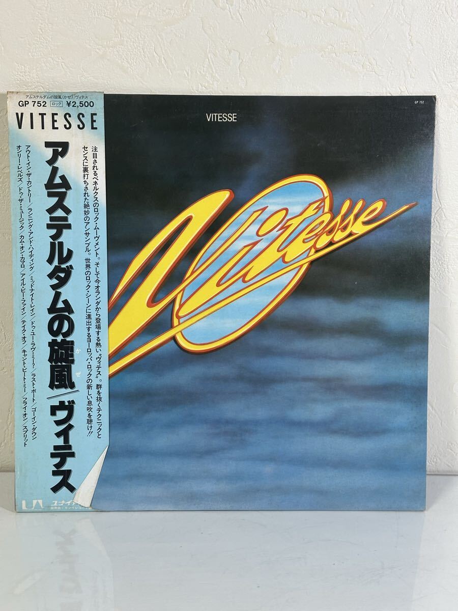 Vitesse ヴィテス / アムステルダムの旋風 GP-752 見本盤 レコード LP盤 再生未確認 帯、歌詞カード付き