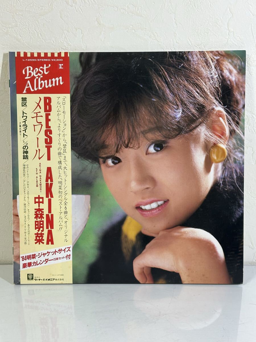 中森明菜 / メモワール BEST AKINA L-12590 レコード LP盤 再生未確認 帯付き カレンダーなし