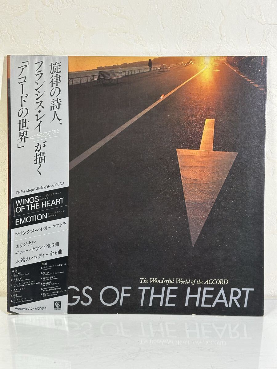 フランシス・レイ・オーケストラ / アコードの世界 HAW-01 非売品 レコード LP盤 再生未確認 帯、ライナー付き
