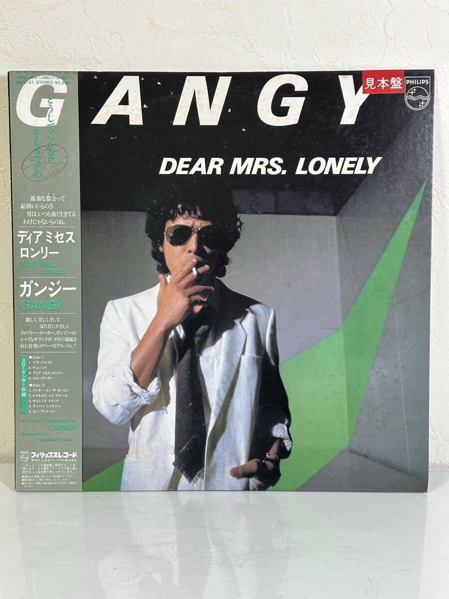 GANGY ガンジー / ディア ミセス ロンリー 28PL-41 見本盤 レコード LP盤 再生未確認 帯、ライナー付き