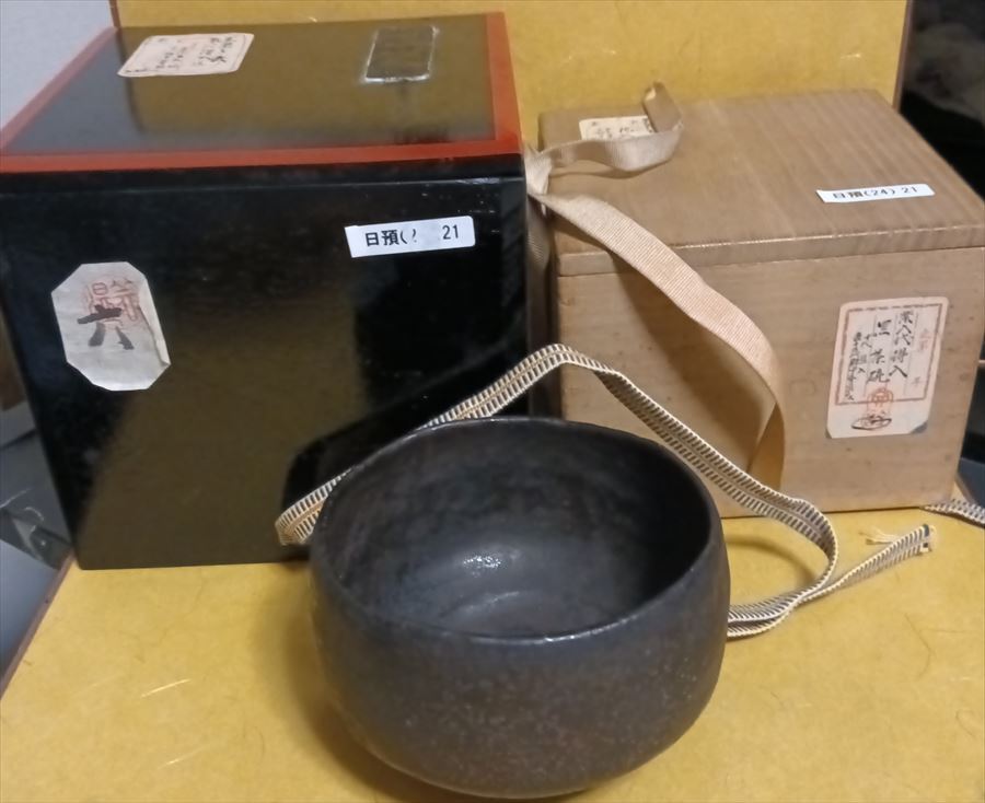 八代楽吉左衛門 得入 黒楽 楽 茶碗 表千家十三代 即中斎 宗左 挟み跡 書附 楽 得入 作 黒茶碗 2重箱