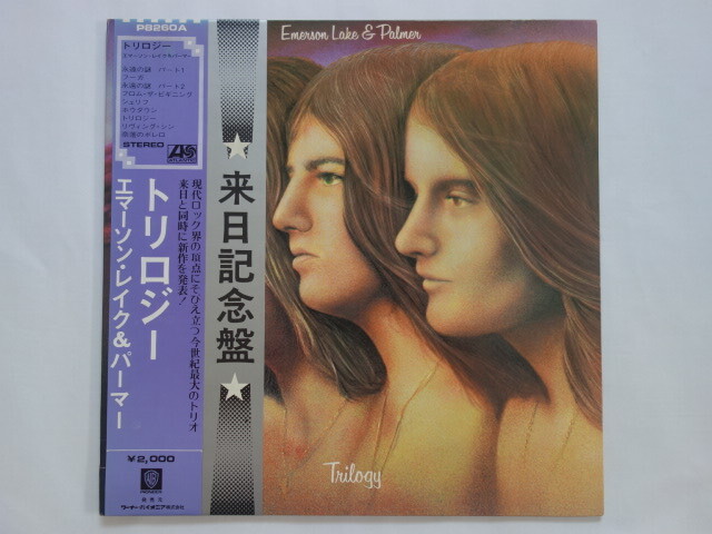 ★レコードH★（帯付 LP）エマーソン・レイク＆パーマー / Emerson, Lake & Palmer /トリロジー Trilogy ★ Gatefold 見開きジャケ★