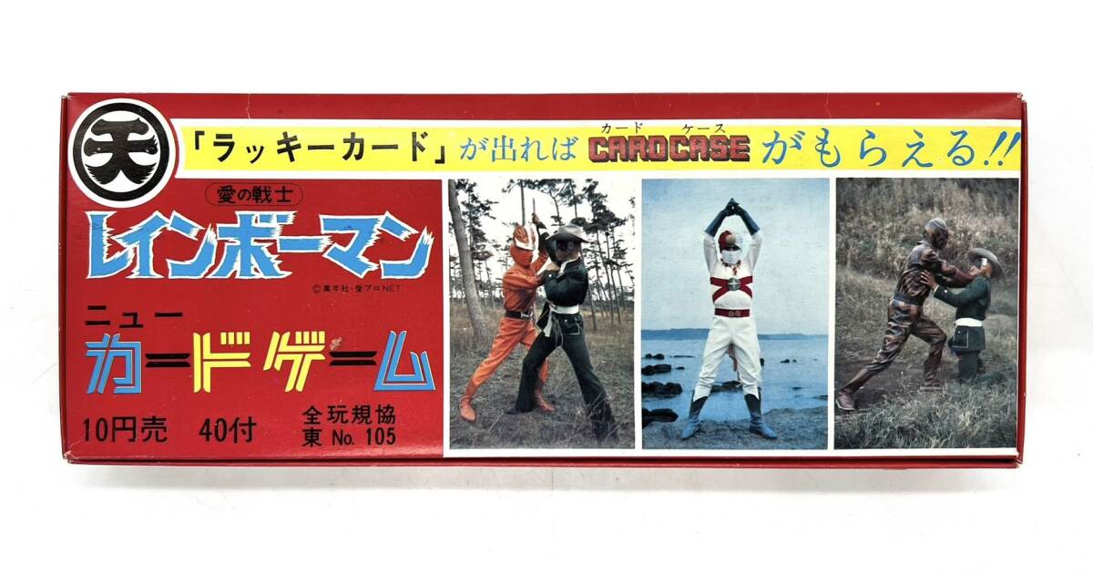 □【デッドストック】 未使用 愛の戦士 レインボーマン ニュー カードゲーム 10円売 40付 当時物 ビンテージ 昭和レトロ ビンテージ 現状品