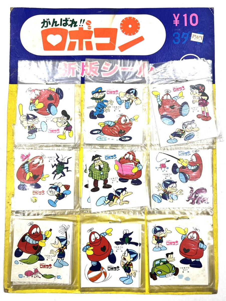 □【未使用】 丸三 マルサン がんばれロボコン 新版シール 3ダース 36枚 版権有 台紙 付 昭和レトロ 当時物 年代物 ロボコン 現状品