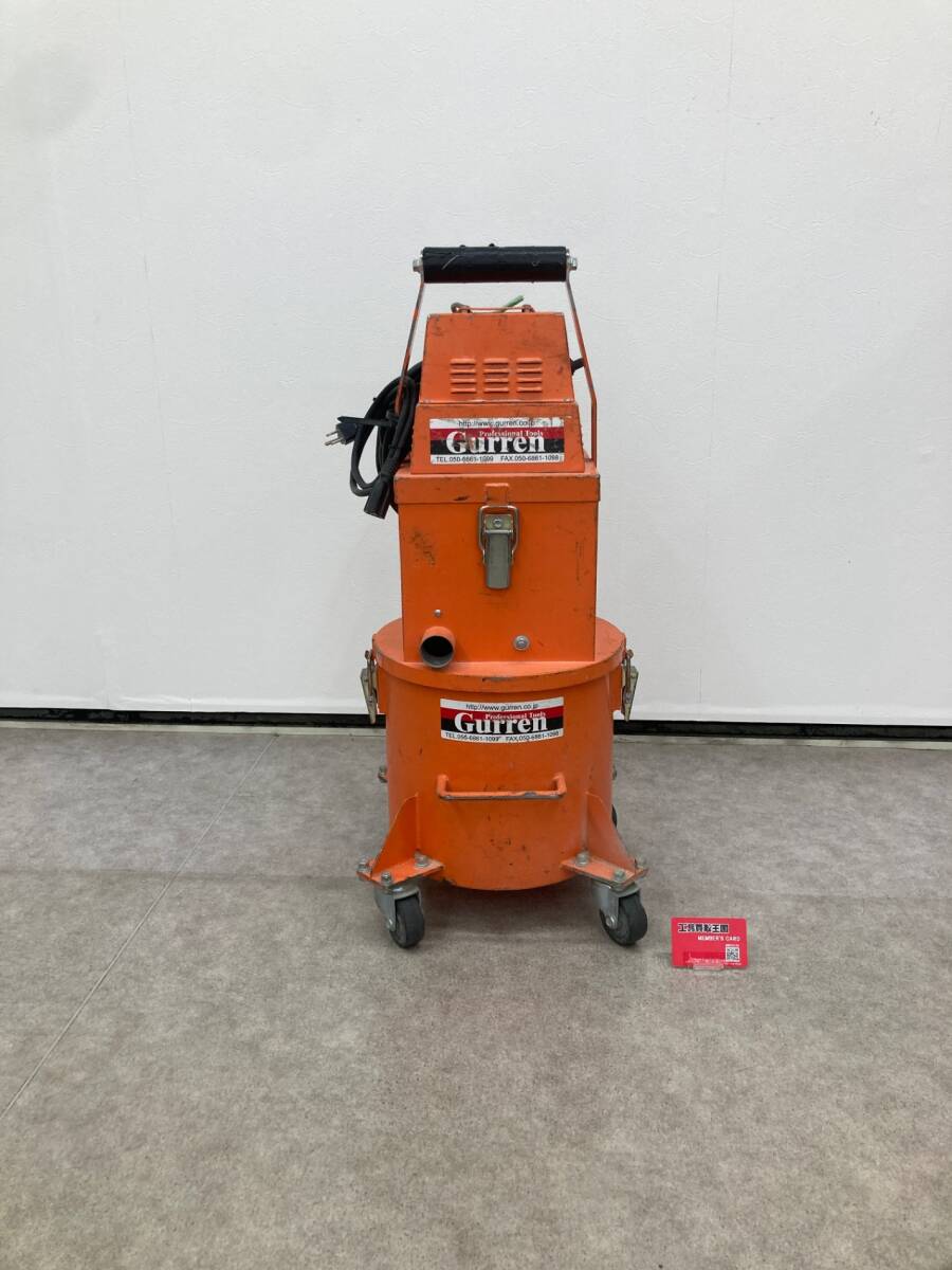 【引取限定】【中古品】【0931】紅蓮 小型集じん機 GX-1-100V　IT8T6KKPWTZW