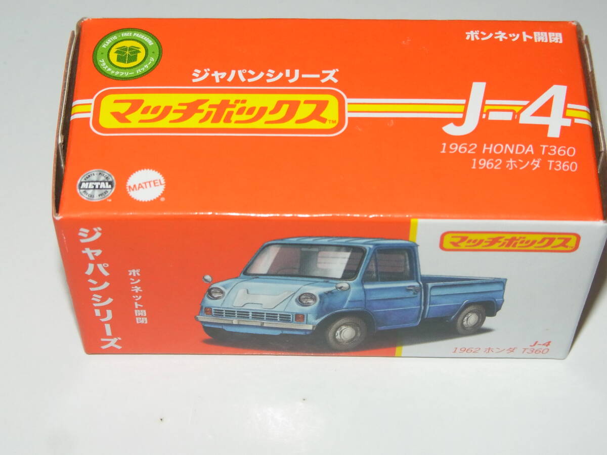 未開封　MATCHBOX　ジャパンシリーズ　ホンダ　T360