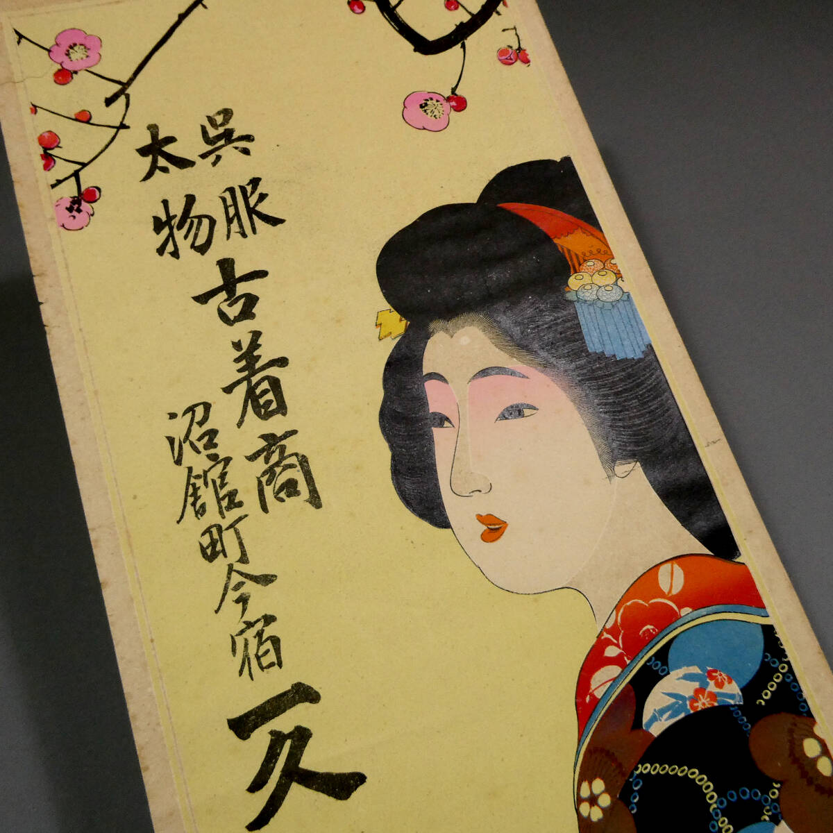 {$data['title']拍卖