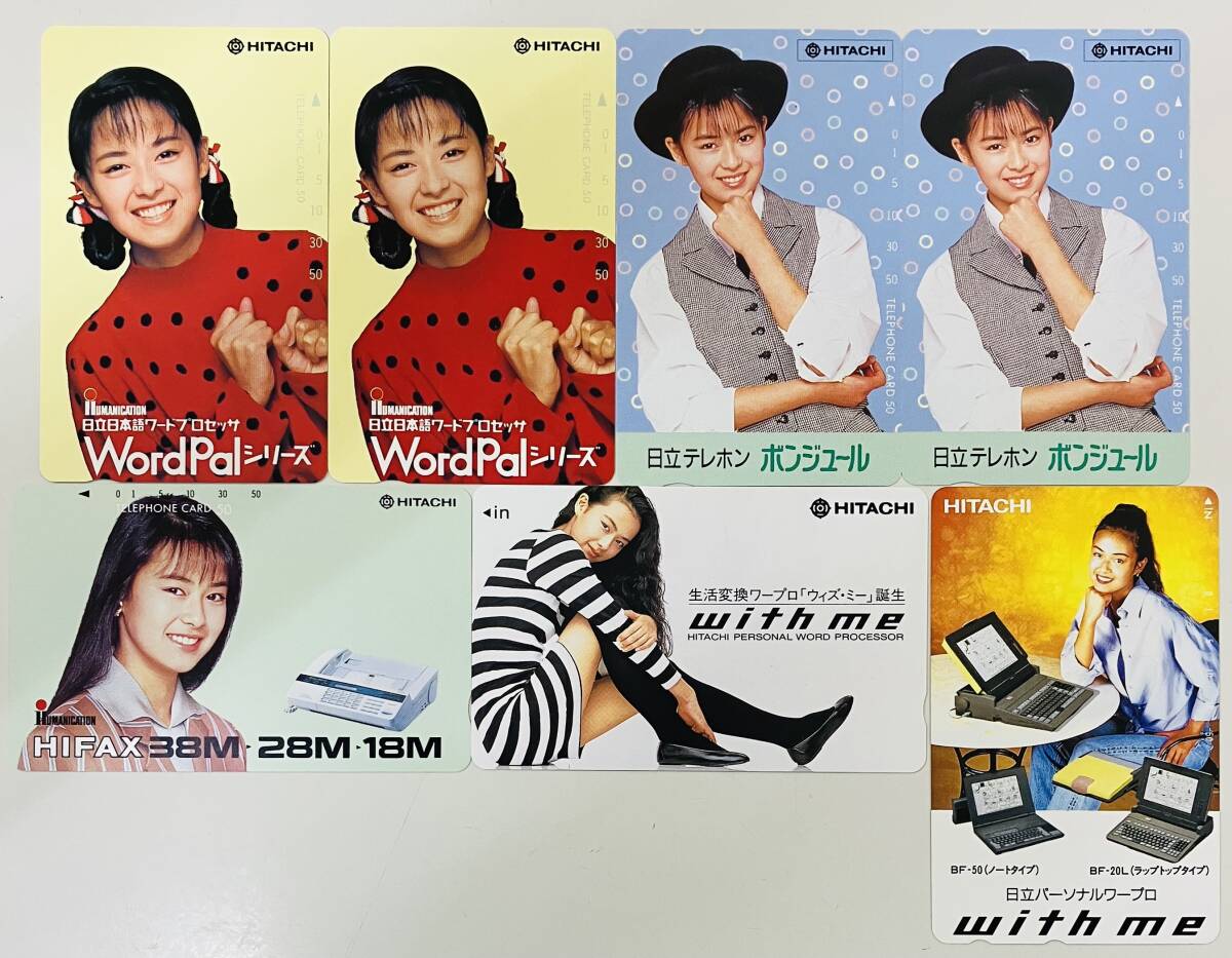★　テレカ　おまとめ　7点　非売品　★　後藤久美子　★　HITACHI　日立　★　テレホンカード　50度数　★
