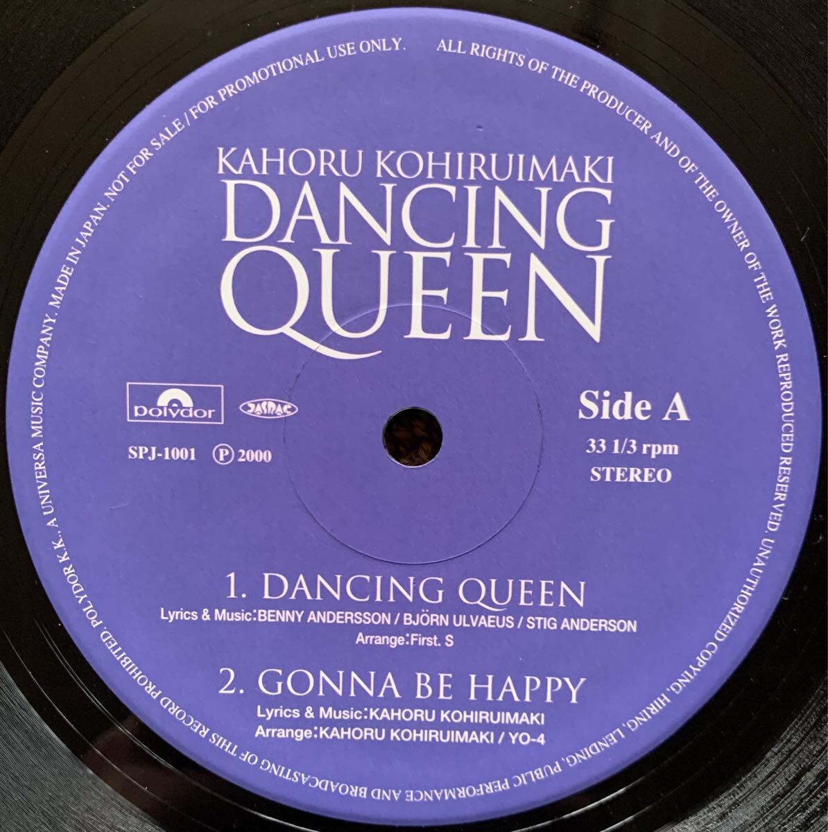 【国内プロモ 名曲カバー】小比類巻かほる (KAHORU KOHIRUIMAKI) / DANCING QUEEN (Kohhy、ABBA、A Teens、グランドビート、和モノ)