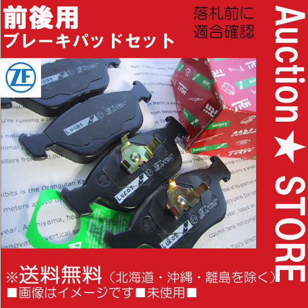 ★フォルクスワーゲン VW　ゴルフ ヴァリアント　AUCJZ　前後ブレーキパッド　１台分
