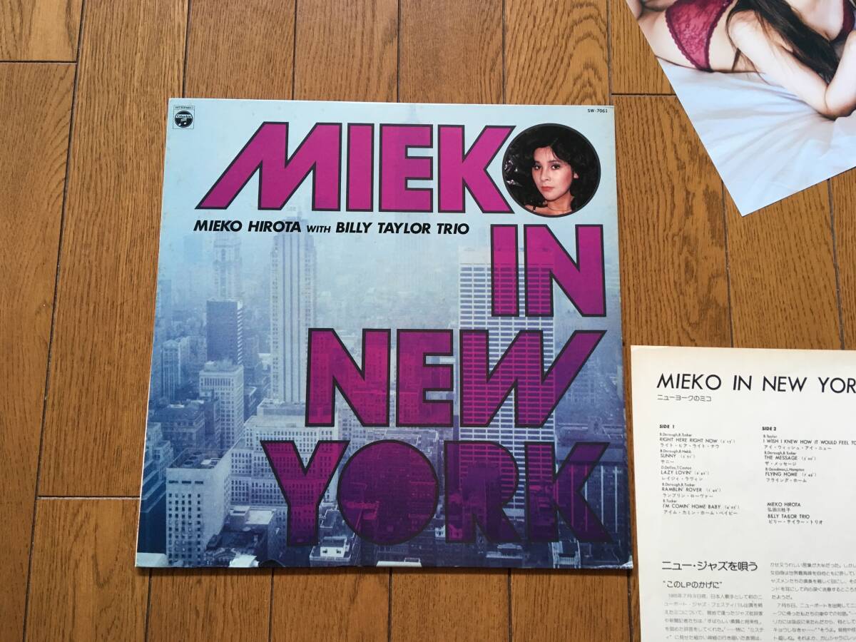 ★和ジャズ！弘田三枝子＋ビリー・テイラー・トリオ／ニューヨークのミコ MIEKO HIROTA＋BILLY TAYLOR TRIO ※「サニー」も収録