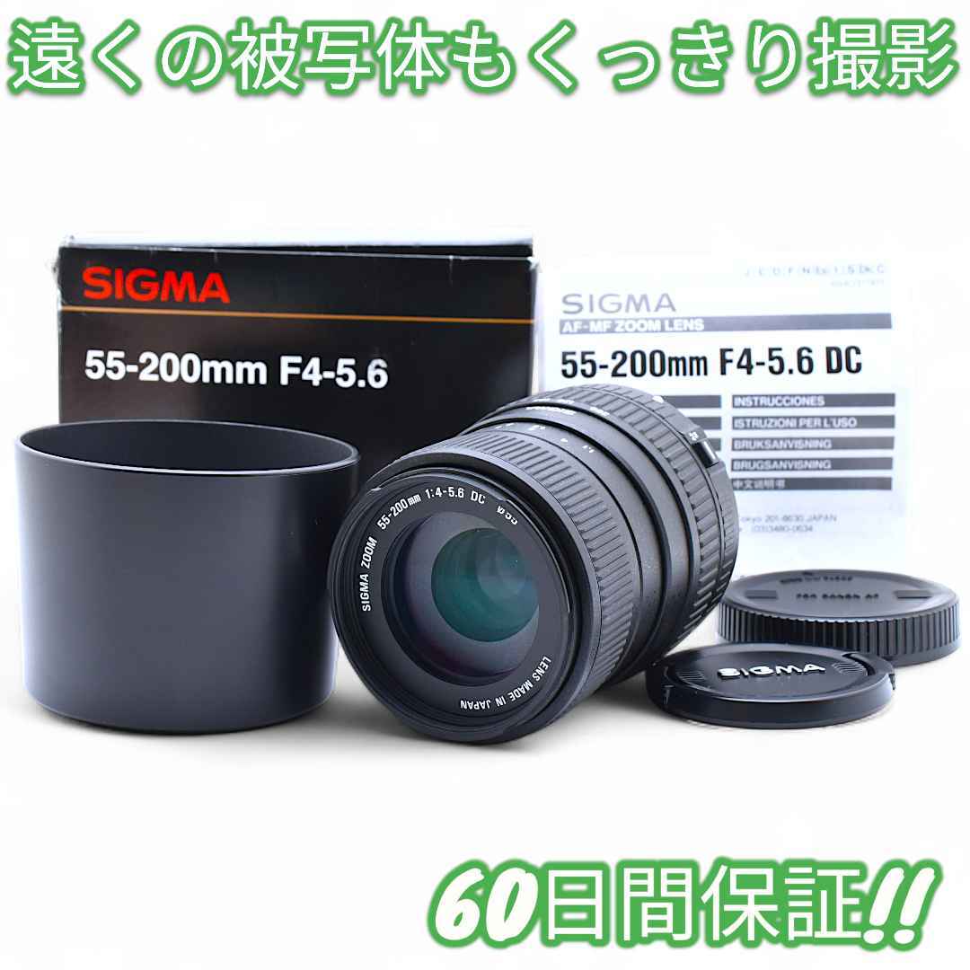 Sigma 55-200mm F4-5.6 DC Canon #9280