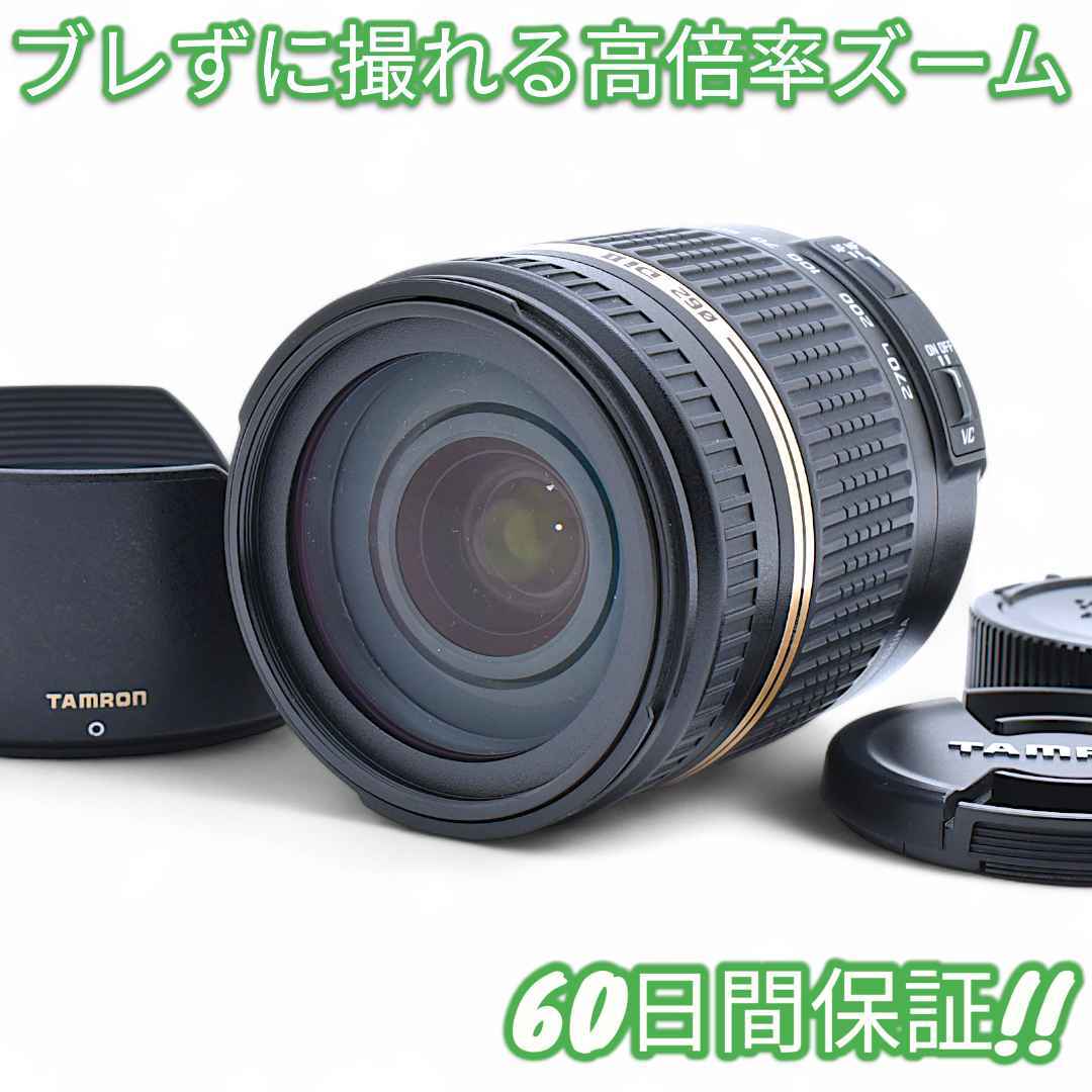 Nikon Tamron 18-270mm DI II VC PZD #9321