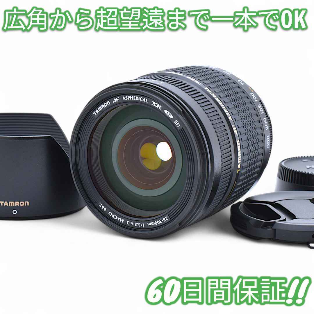 Tamron AF 28-300mm F3.5-6.3 XR Nikon #9326