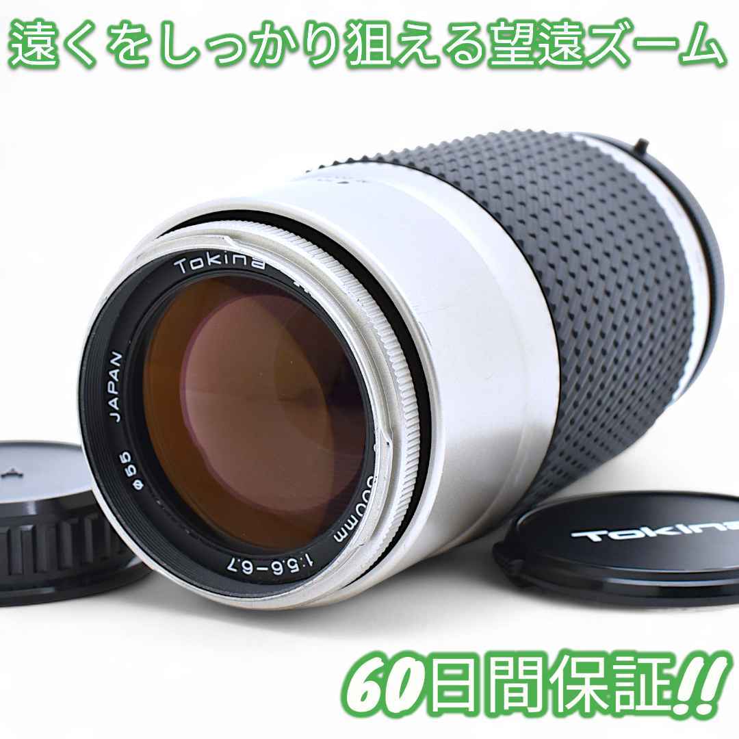 Tokina AF 100-300mm F5.6-6.7 Pentax #9338