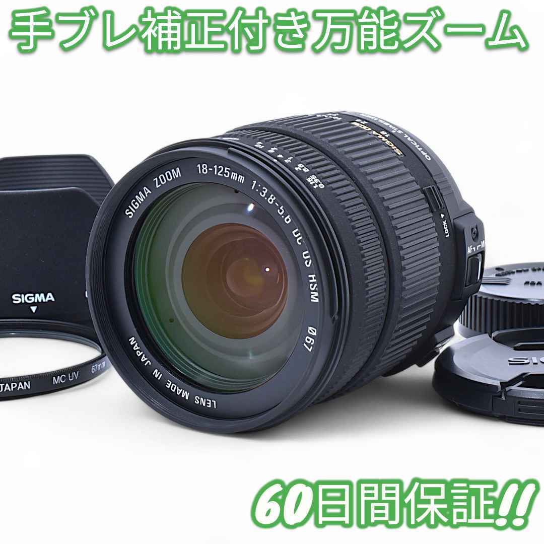 Sigma 18-125mm 3.8-5.6 DC OS Nikon #9355