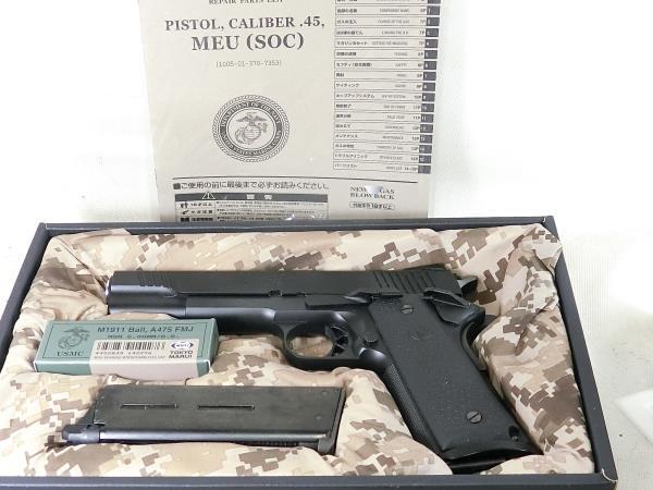 Σ東京マルイ MEU　予備マグ付　キンバー　ウォーリアー　HOGUE　ラバーグリップ　KIMBER　WARRIOR　カスタム