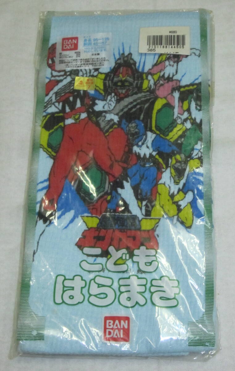 新品　未完封　星獣戦隊　ギンガマン　はらまき　１００～１２０サイズ　当時物