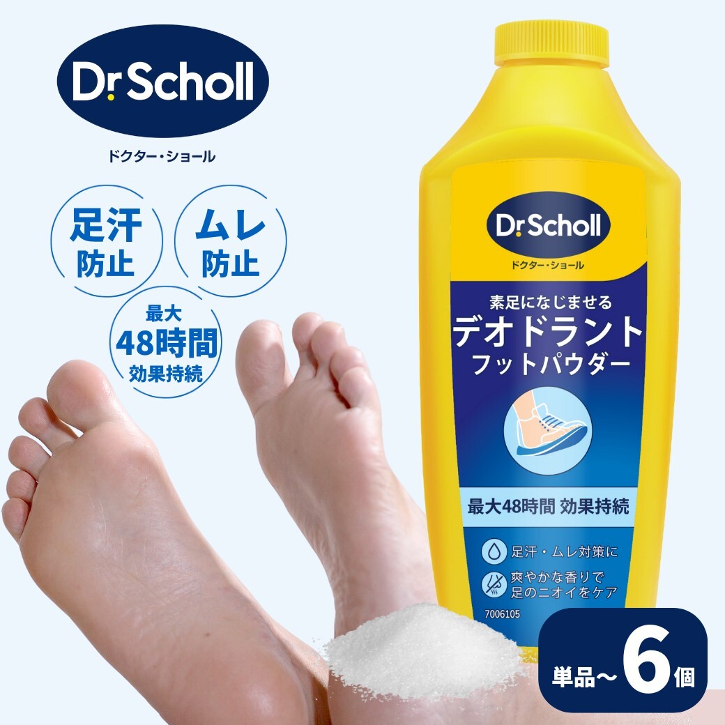 デオドラント フットパウダー