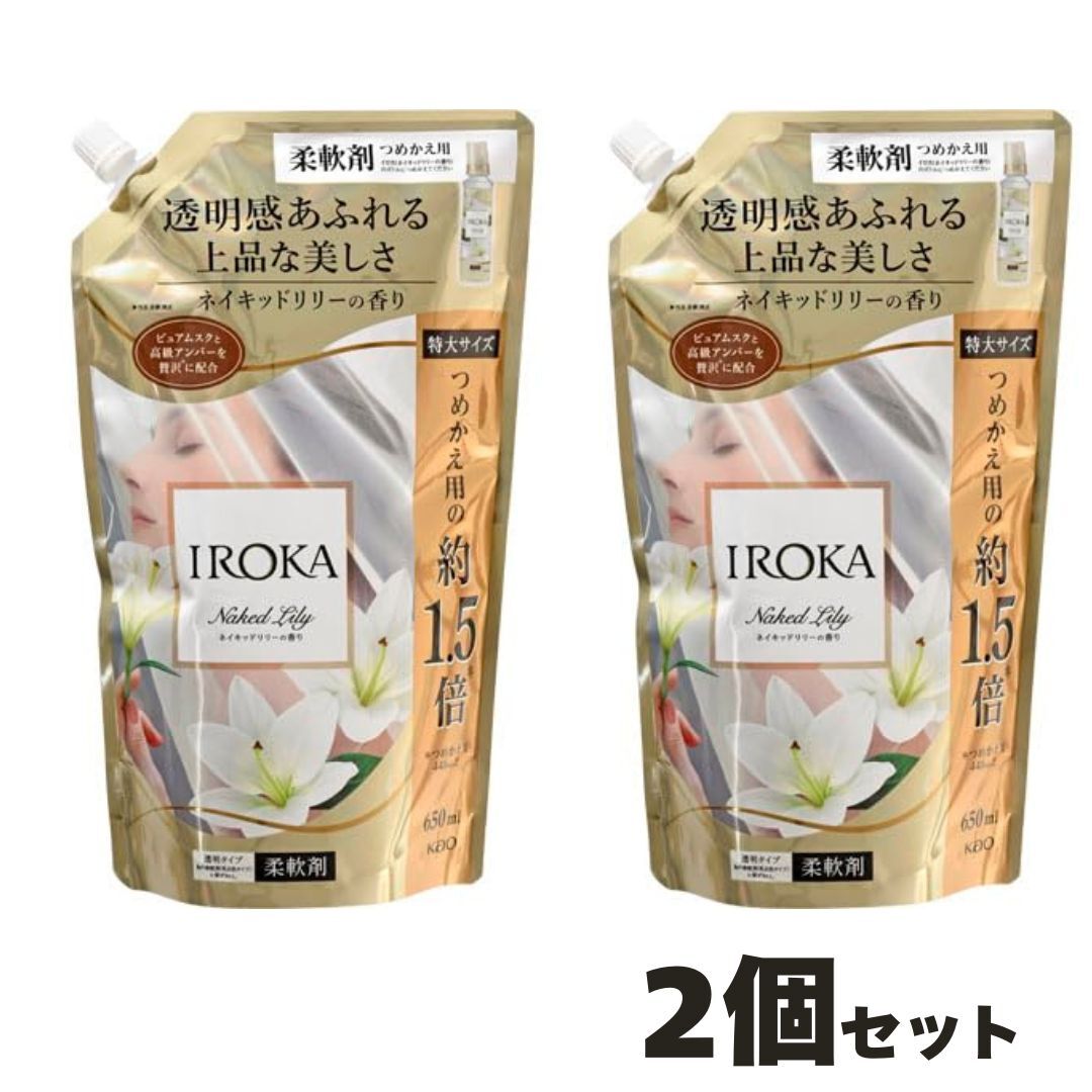 2個セット 花王 IROKA イロカ -ネイキッドリリーの香り- 650ml つめかえ用