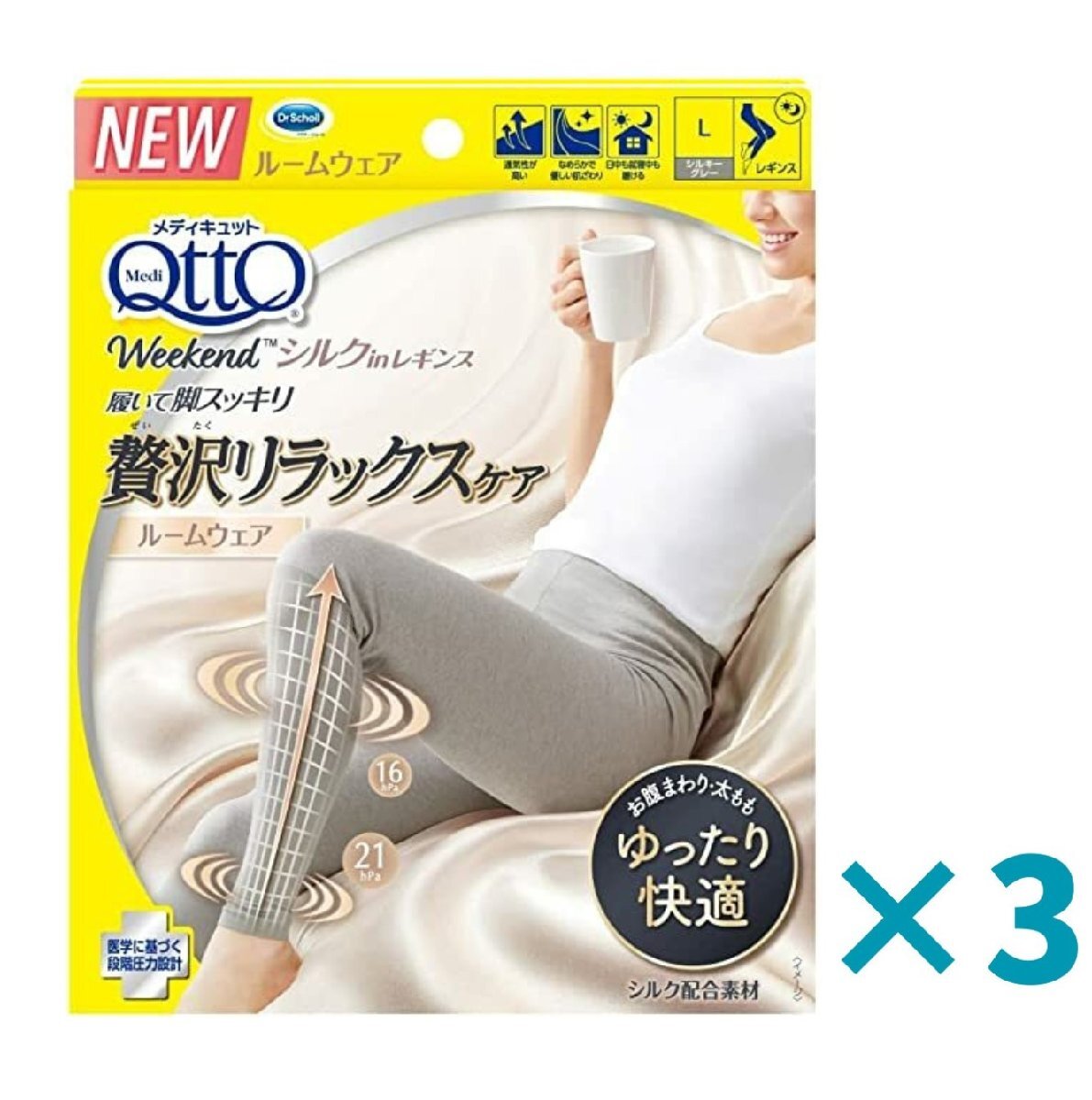 メディキュット シルクインレギンス マルチパック グレー L　３個セット