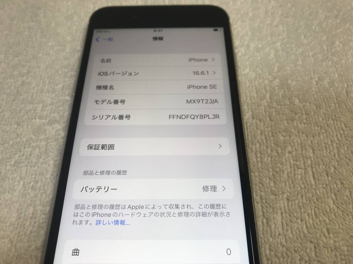iPhoneSE 第2世代 64GB 本体 MX9T2J/A SIMフリー 美品