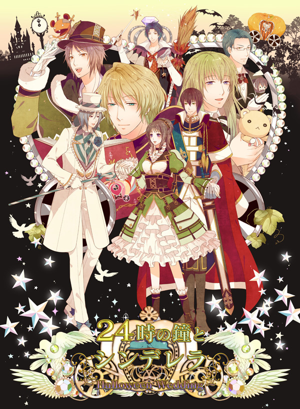 24時の鐘とシンデレラ~Halloween Wedding~(通常版) - PSP
