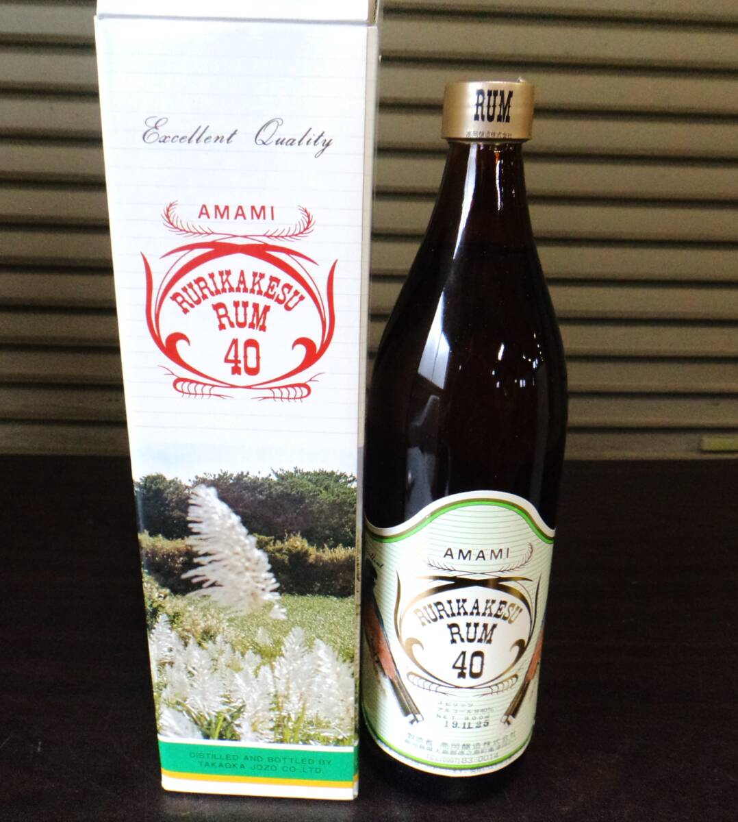  SY4095 未開栓 古酒 AMAMI RURIKAKESU RUM40 スピリッツ（高岡醸造） 900ml 【箱付】