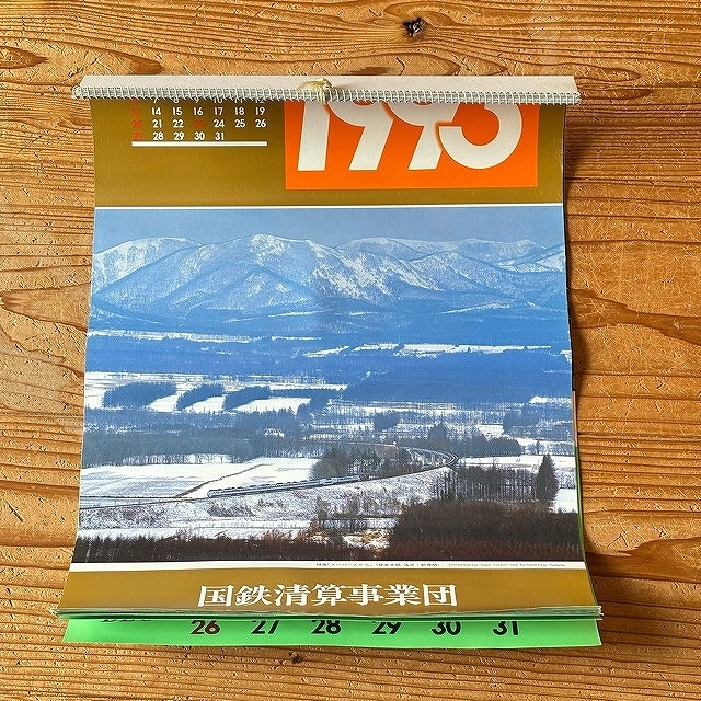 ■○【♯188】カレンダー「1993年JRグループ/平成5年」新幹線【鉄道/電車】