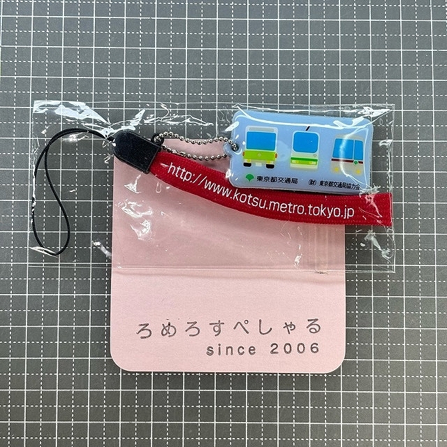 ○【未開封♯593】携帯クリーナーストラップ「東京都交通局」都営地下鉄/都営バス/都電荒川線【鉄道/電車】